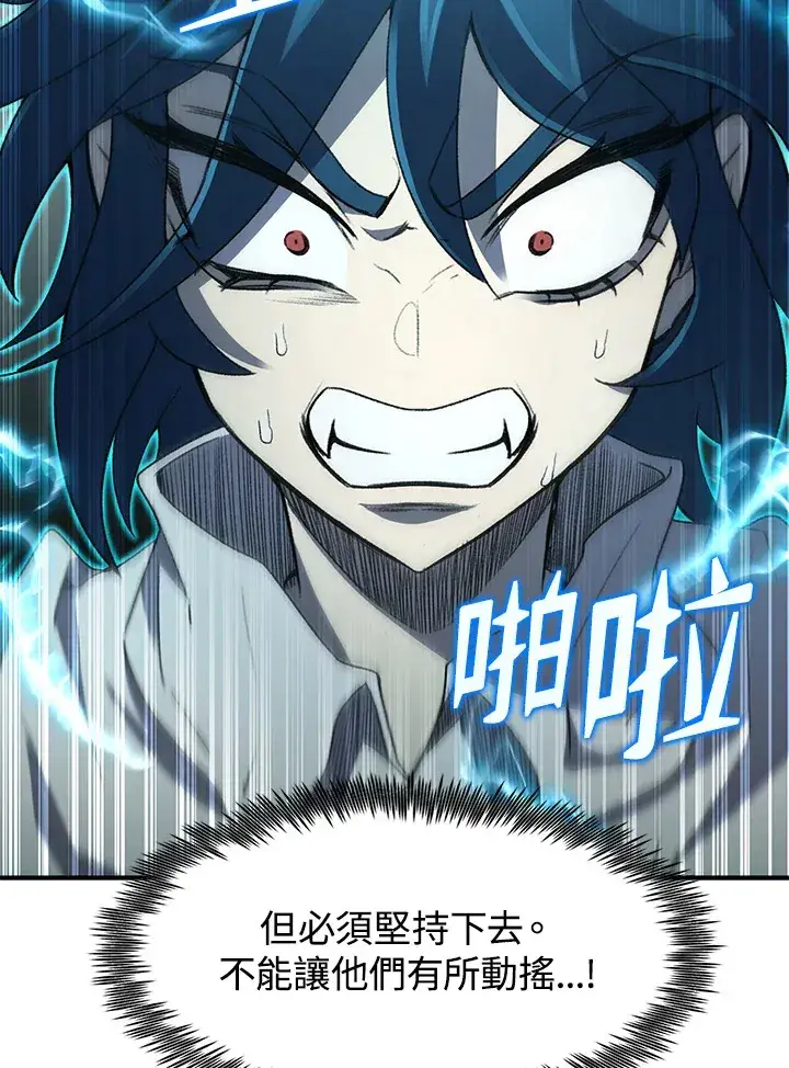 漫画《转世定律》第32话第32张图