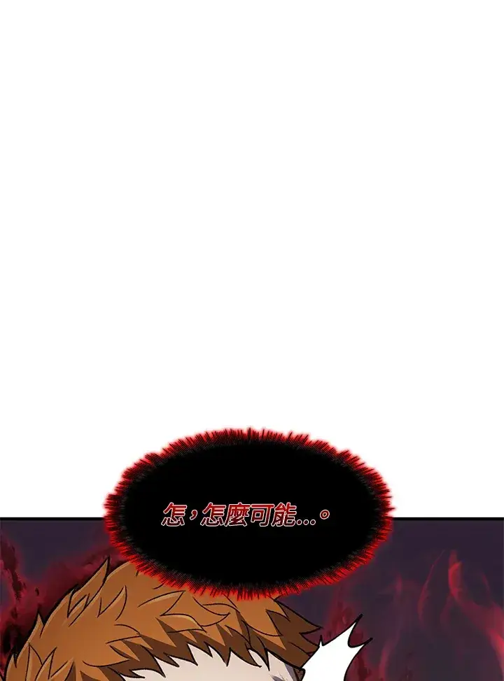 漫画《转世定律》第32话第38张图