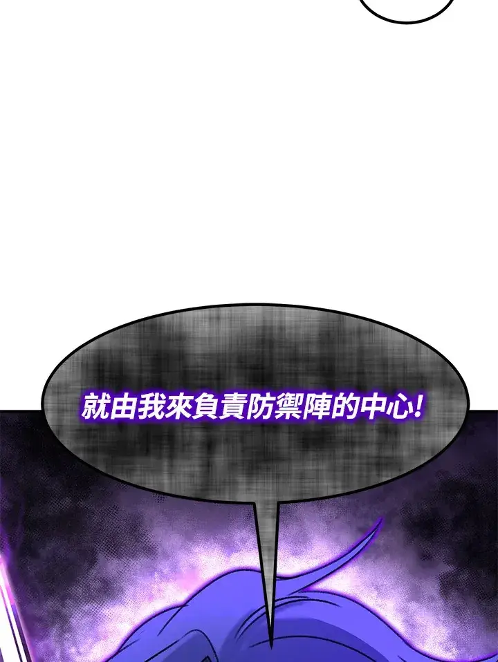 漫画《转世定律》第32话第4张图