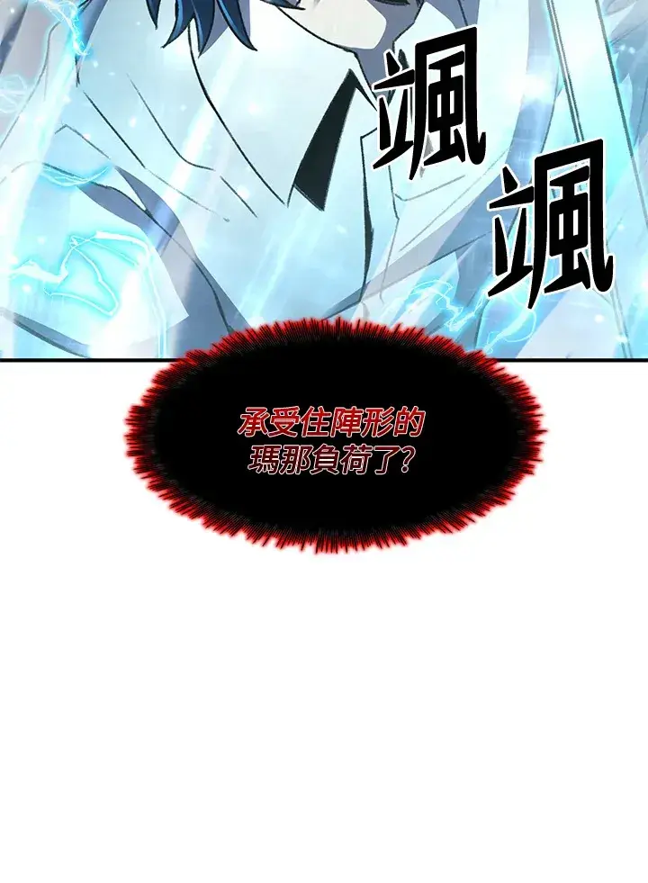 漫画《转世定律》第32话第42张图