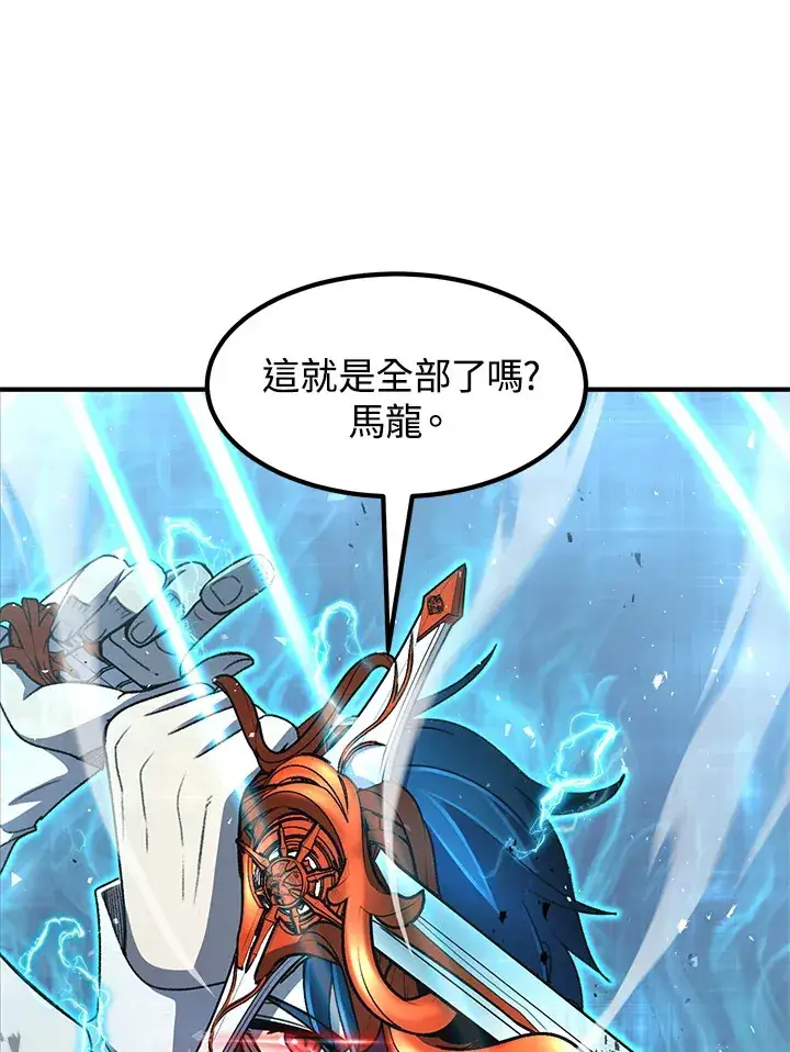 漫画《转世定律》第32话第43张图