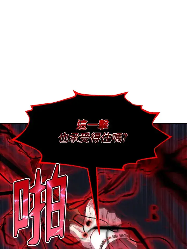 漫画《转世定律》第32话第45张图
