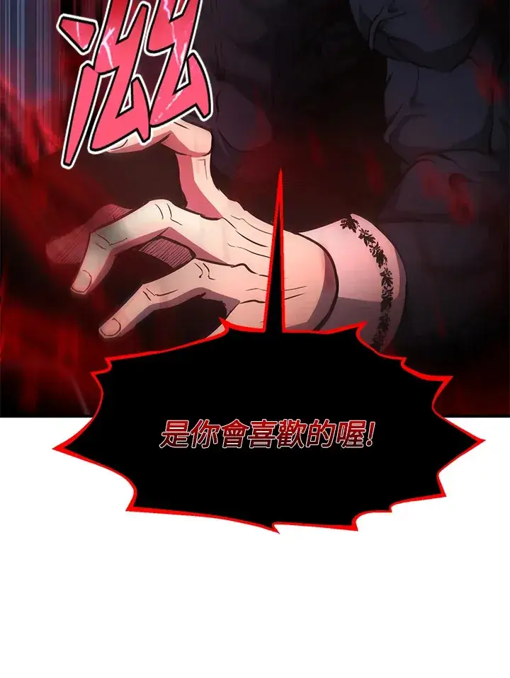 漫画《转世定律》第32话第47张图