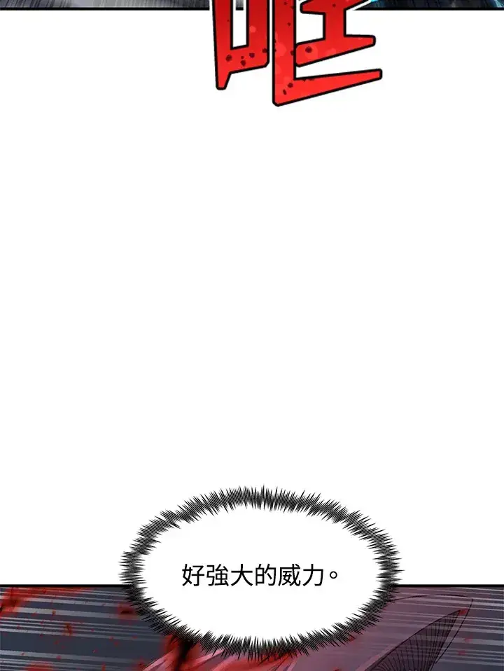 漫画《转世定律》第32话第53张图