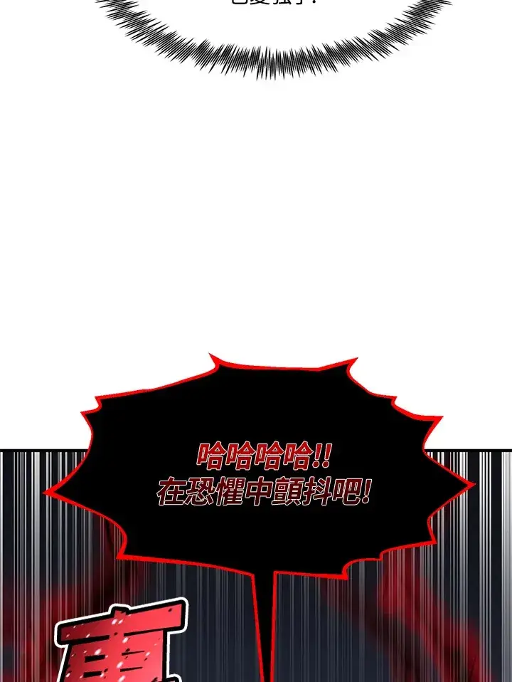 漫画《转世定律》第32话第55张图
