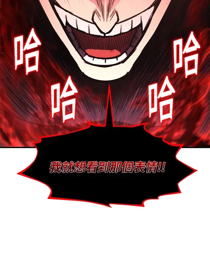 漫画《转世定律》第32话第67张图