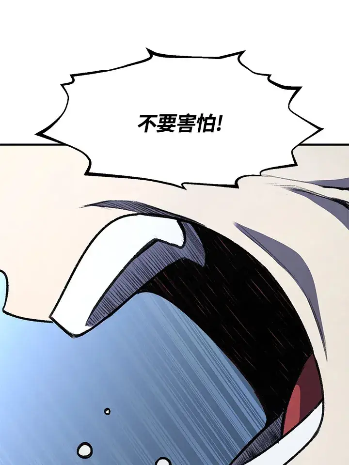 漫画《转世定律》第32话第68张图