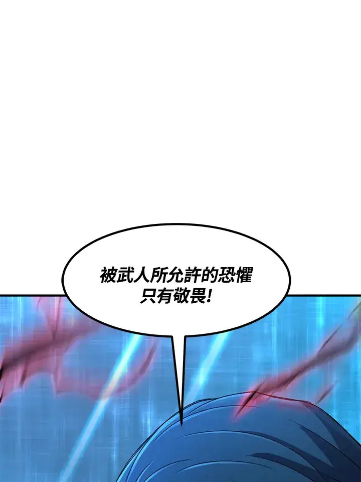 漫画《转世定律》第32话第70张图