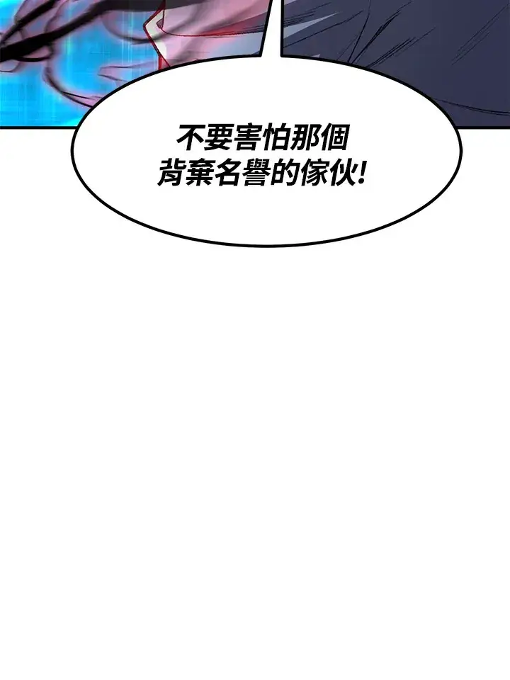 漫画《转世定律》第32话第72张图