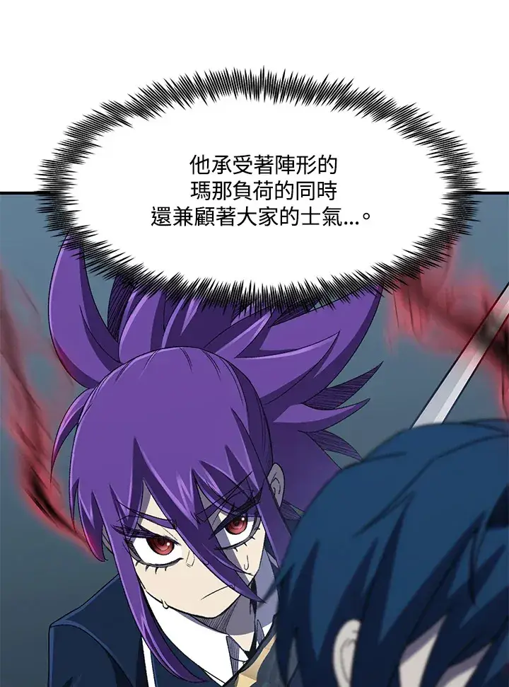 漫画《转世定律》第32话第73张图