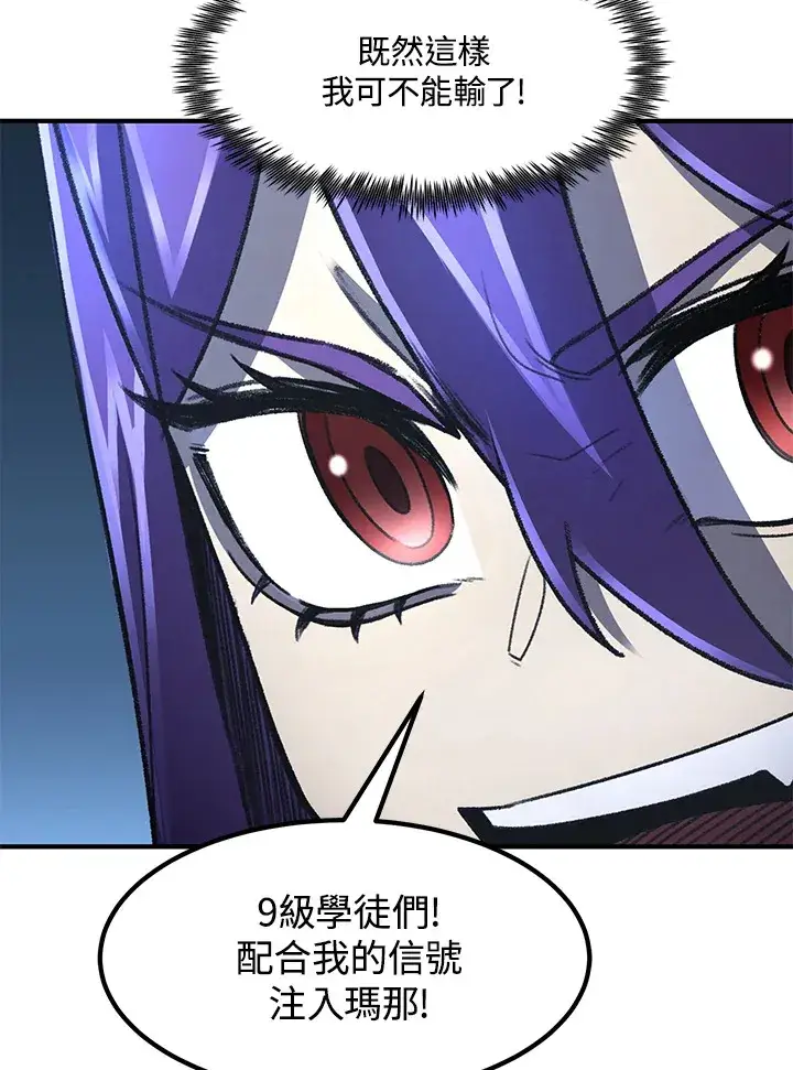 漫画《转世定律》第32话第75张图