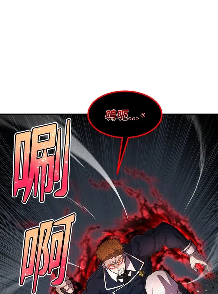 漫画《转世定律》第32话第81张图
