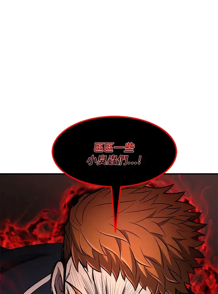 漫画《转世定律》第32话第83张图
