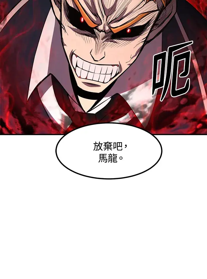 漫画《转世定律》第32话第84张图