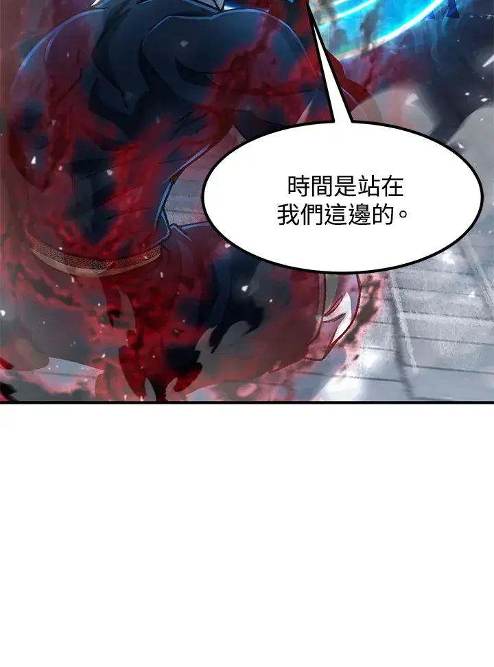 漫画《转世定律》第32话第86张图