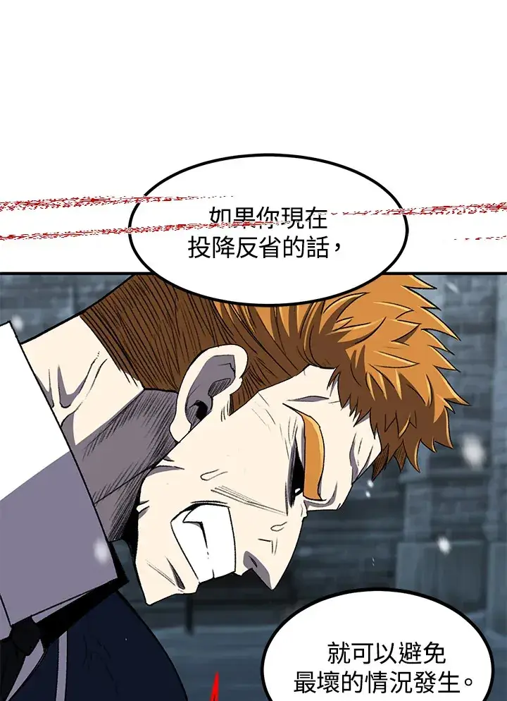 漫画《转世定律》第32话第87张图