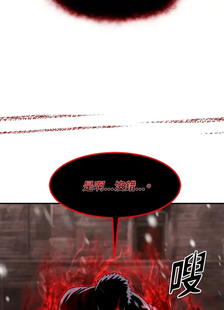 漫画《转世定律》第32话第90张图
