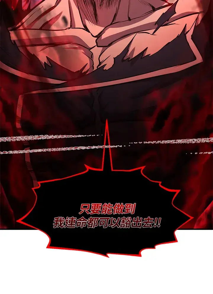 漫画《转世定律》第32话第93张图