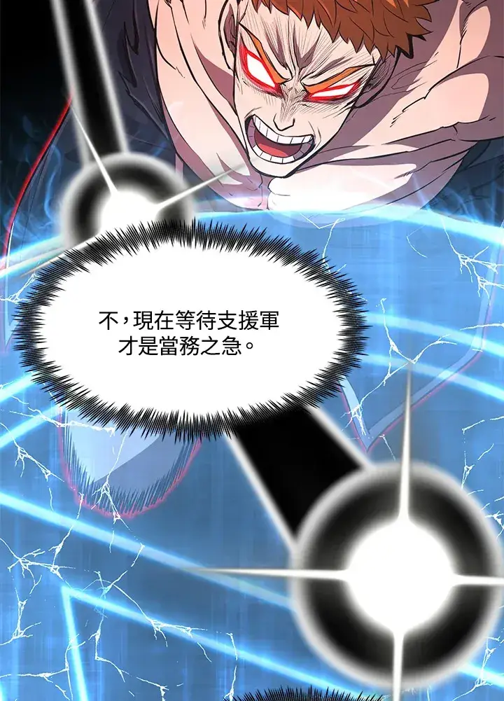 漫画《转世定律》第33话第10张图