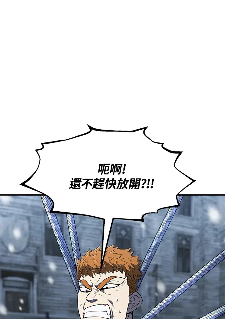 漫画《转世定律》第33话第100张图