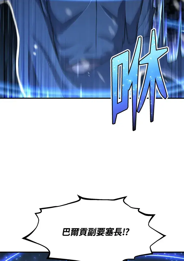 漫画《转世定律》第33话第103张图