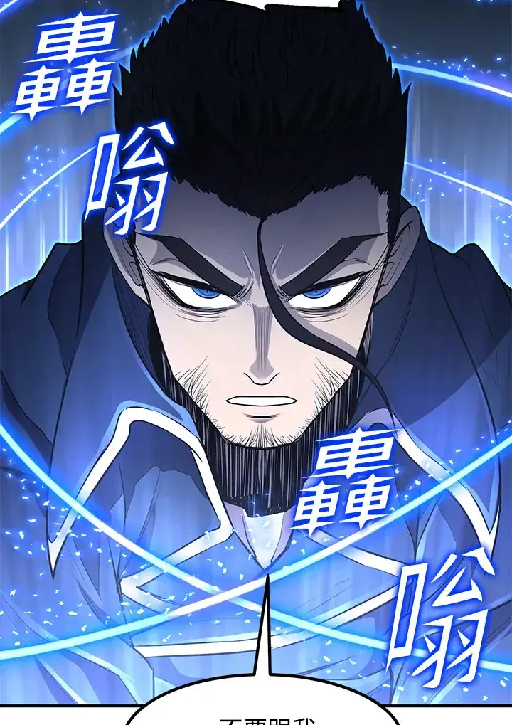 漫画《转世定律》第33话第104张图