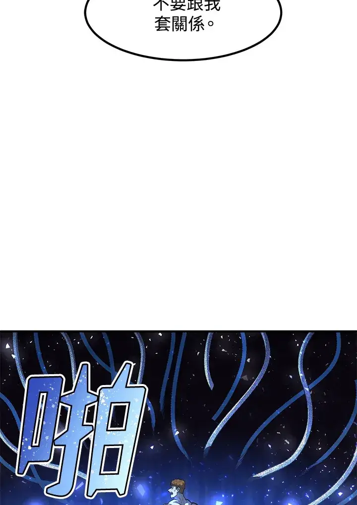 漫画《转世定律》第33话第105张图
