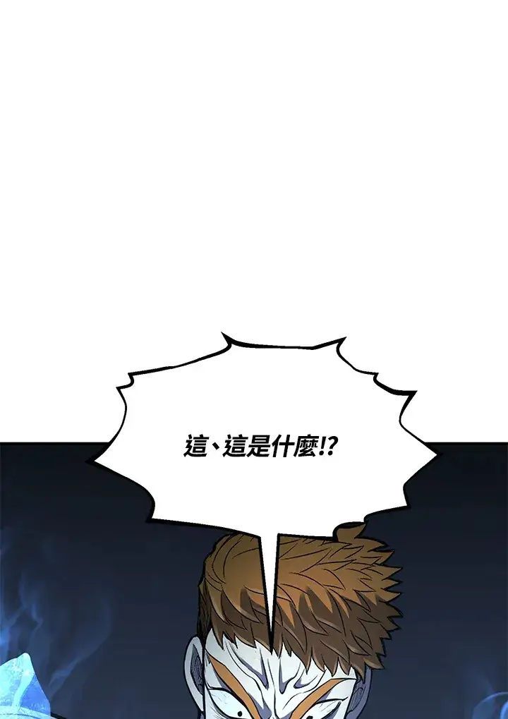 漫画《转世定律》第33话第107张图