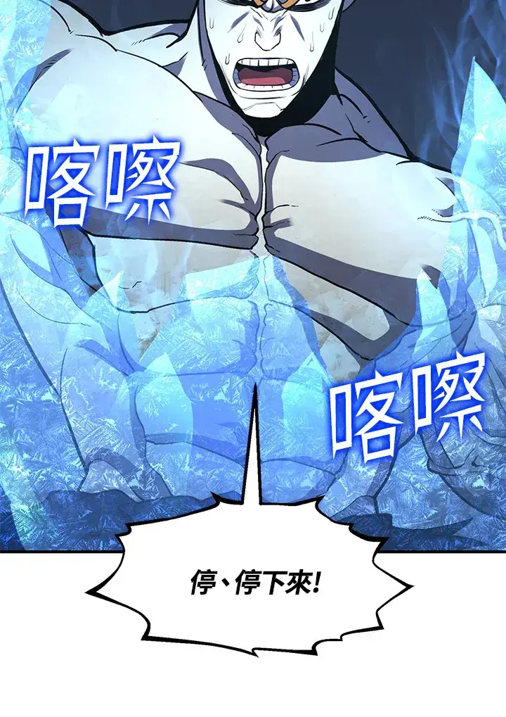 漫画《转世定律》第33话第108张图