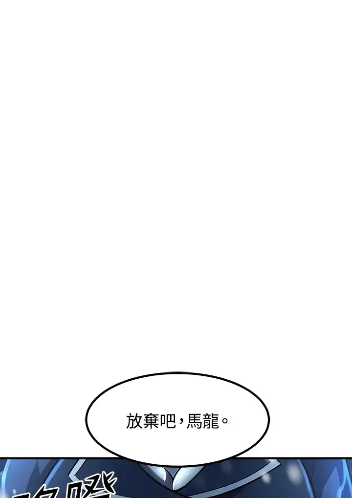 漫画《转世定律》第33话第109张图