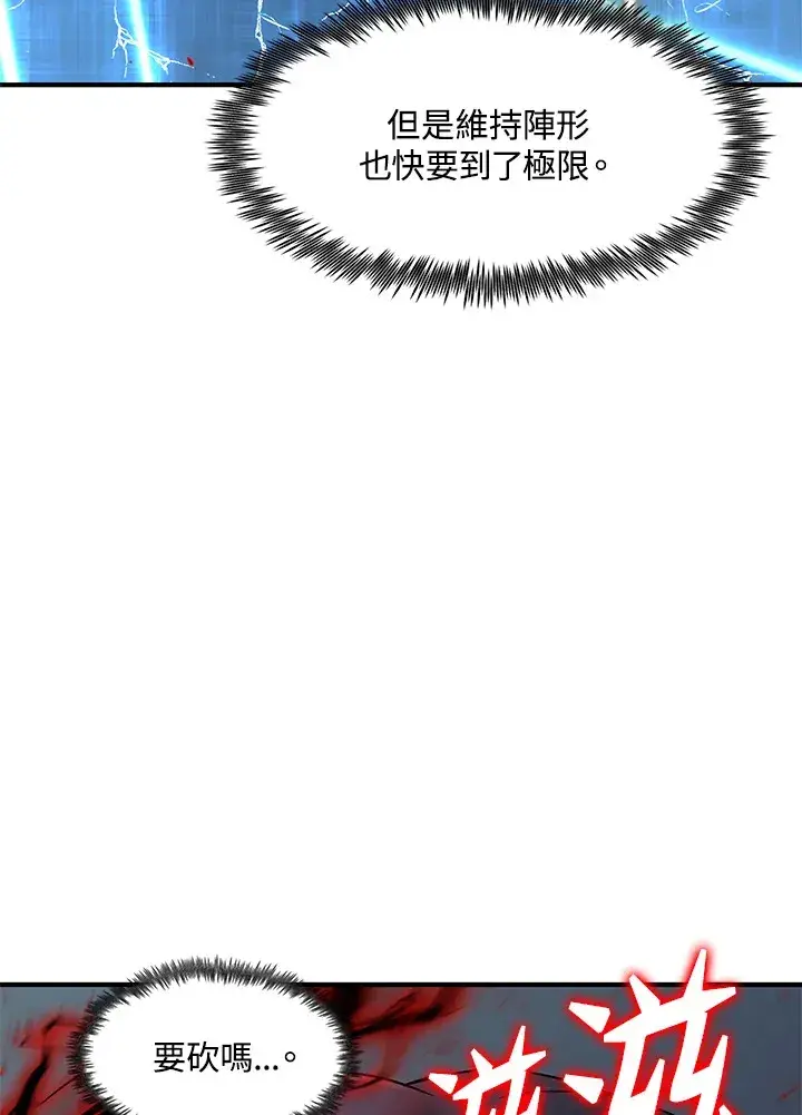 漫画《转世定律》第33话第11张图