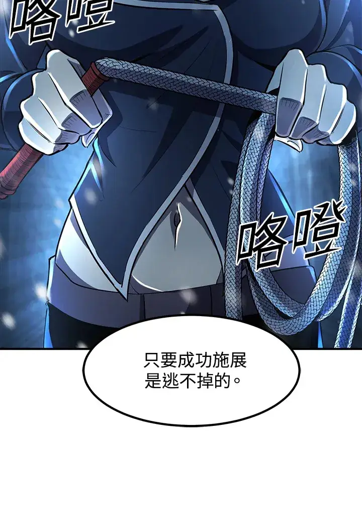 漫画《转世定律》第33话第110张图