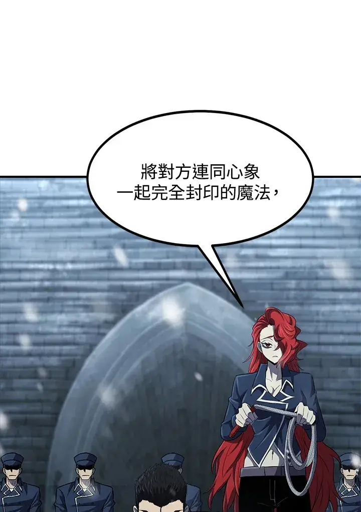 漫画《转世定律》第33话第111张图