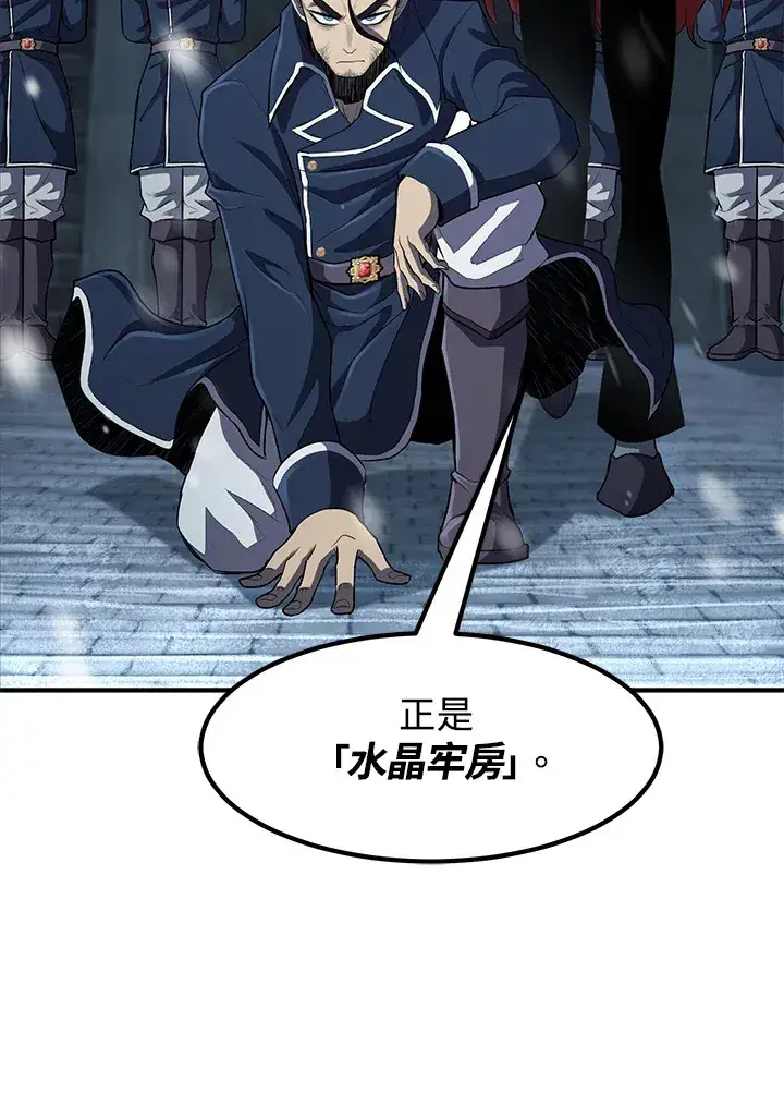 漫画《转世定律》第33话第112张图