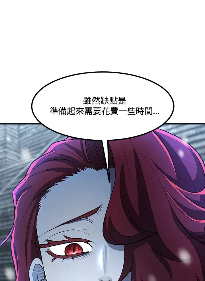 漫画《转世定律》第33话第113张图