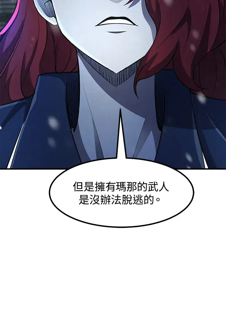 漫画《转世定律》第33话第114张图