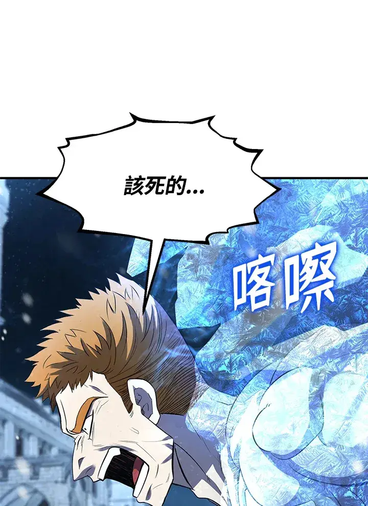 漫画《转世定律》第33话第115张图