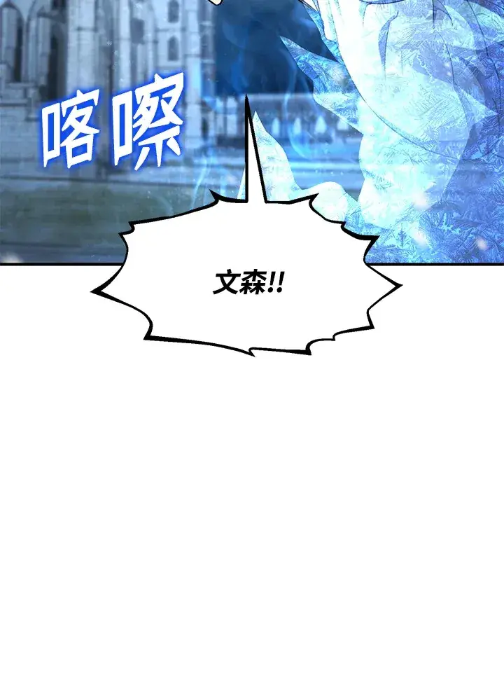 漫画《转世定律》第33话第116张图