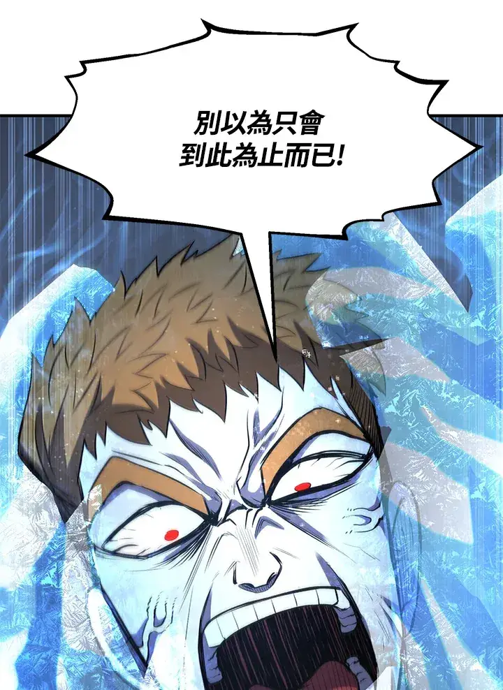 漫画《转世定律》第33话第117张图