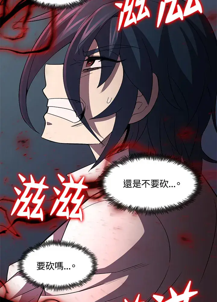 漫画《转世定律》第33话第12张图