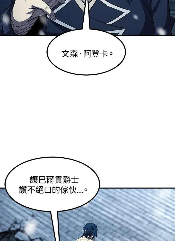 漫画《转世定律》第33话第123张图