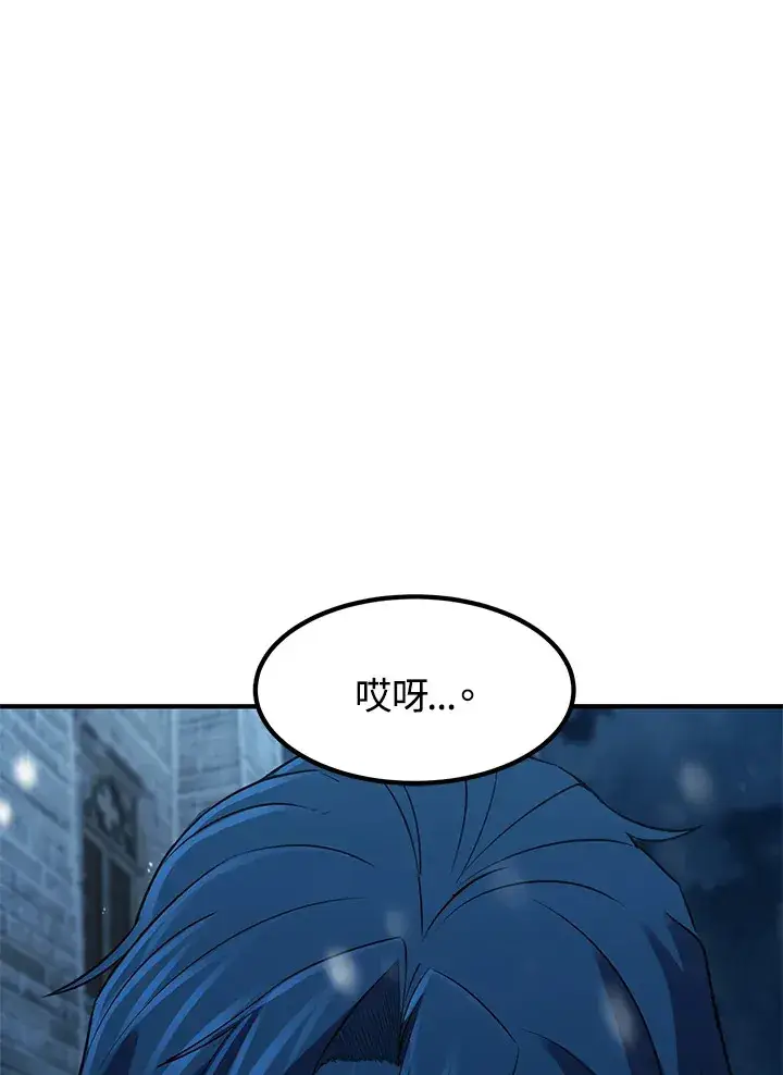漫画《转世定律》第33话第125张图