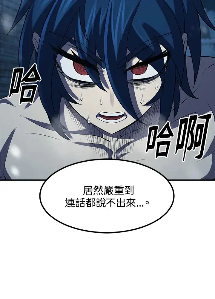 漫画《转世定律》第33话第126张图