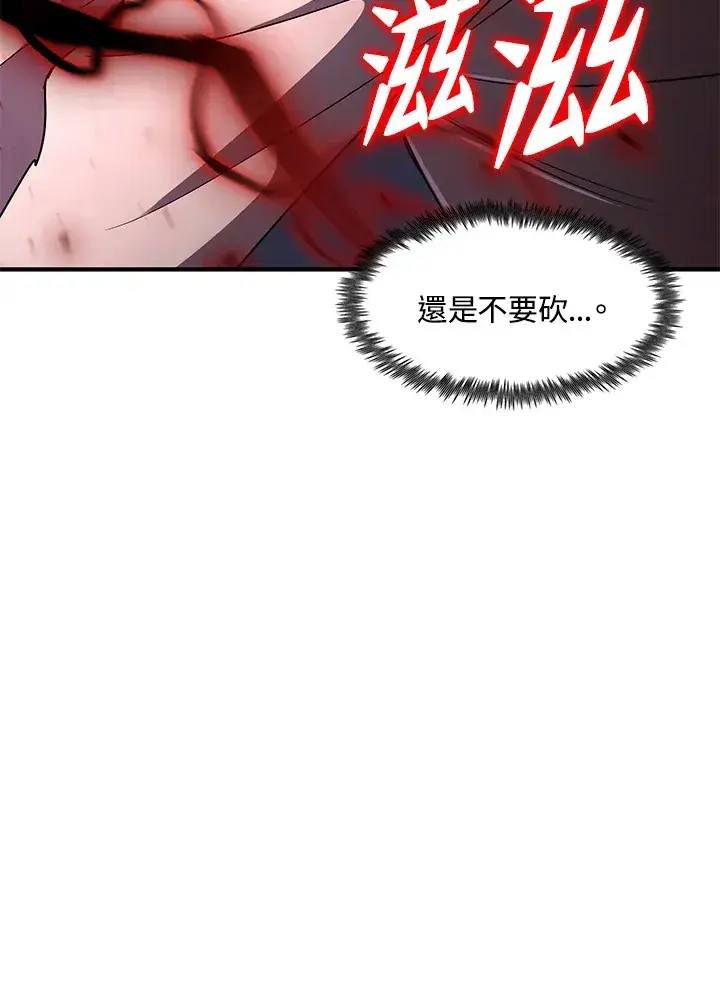 漫画《转世定律》第33话第13张图