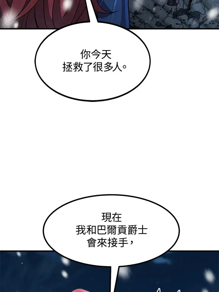漫画《转世定律》第33话第130张图