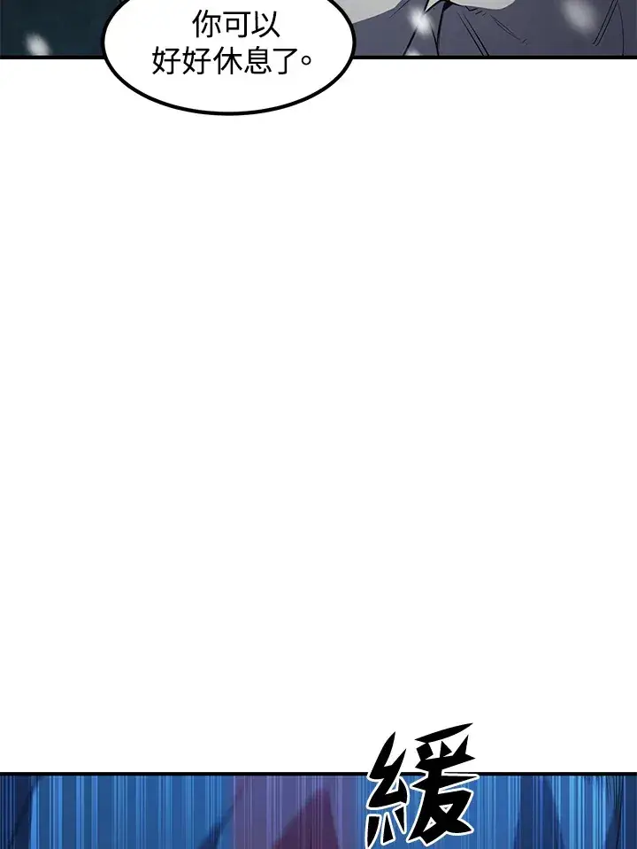 漫画《转世定律》第33话第132张图