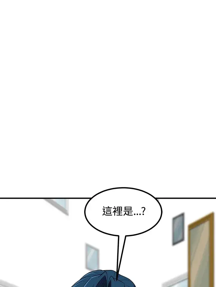 漫画《转世定律》第33话第139张图