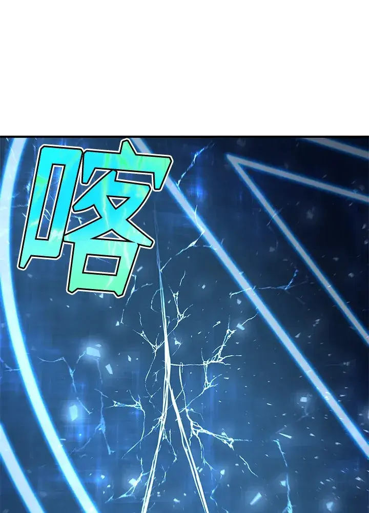 漫画《转世定律》第33话第14张图