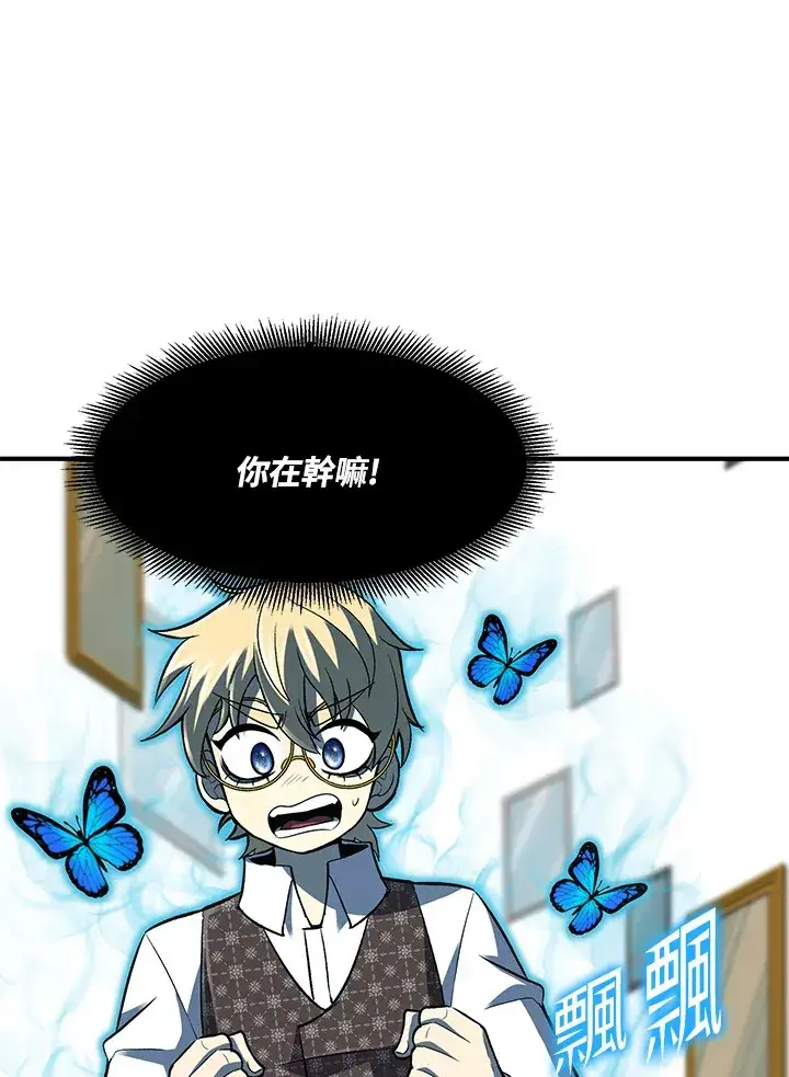 漫画《转世定律》第33话第141张图