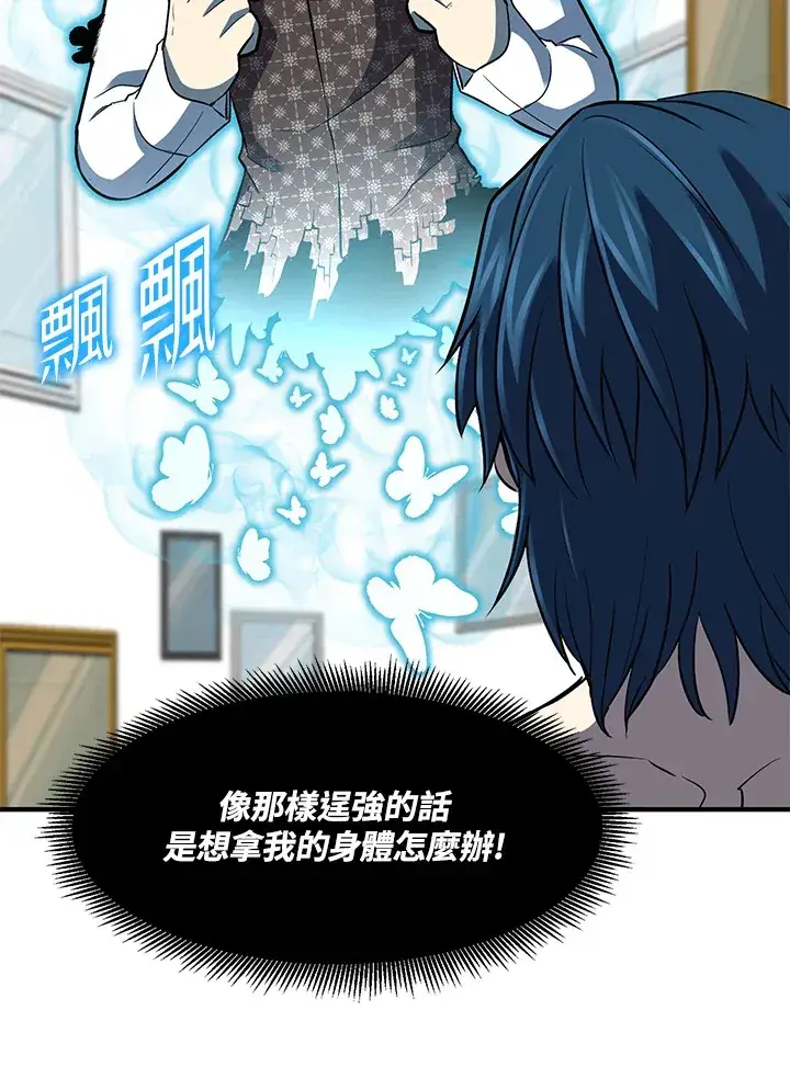 漫画《转世定律》第33话第142张图